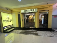 3510116润和彩虹广场24小时自助台球棋牌室转