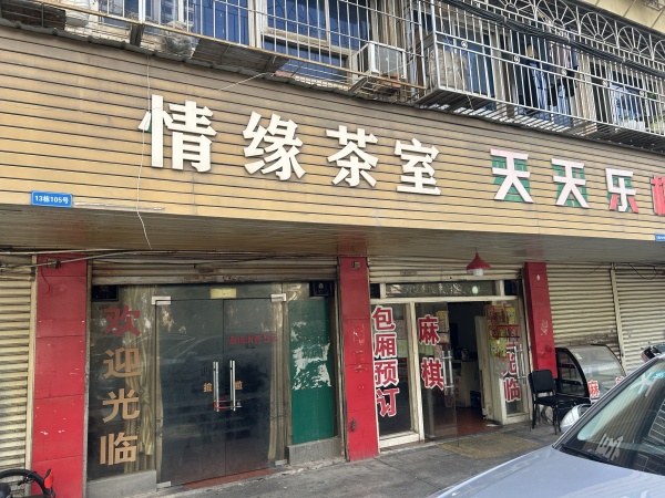 7510118直租!新开铺安居城百姓市场40平临街门面出租 7510118直租!新开铺安居城百姓市场40平临街门面出租