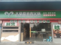 3510128超底价！后湖小区xue生主要人流口120平精装餐馆底价转让可空转