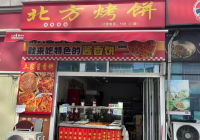 7510141望城月亮岛太阳城早餐店低价转让