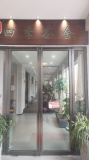 6510138梅溪湖黄金地段 . 成熟精致茶楼 .优价转让