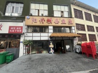 （已转）5510163无转让费！车站南路夜宵一条街餐饮门面