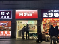 3510175好位置！五一市中心网红商圈精装修饮品店优价转让