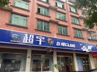 7510177宁乡市中心360平精装修台球棋牌俱乐部优转