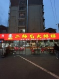 6511002急转，给钱就转月湖大市场临街餐饮旺铺