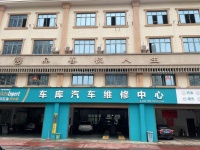 （已转）6511006望城万人小区420平汽车美容+汽修店（带客源转让）