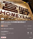 3511036市中心顶流商圈网红小酒馆优价转让