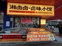 3511037 泉塘学校出入口临街小吃店优价转让