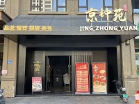 5511065观沙岭主街小区出口日营20w+茶楼低价急转