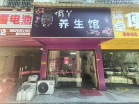 3511091急转！浏阳市中心主干道临街1.6W急转带资源养生馆转让（可空转）