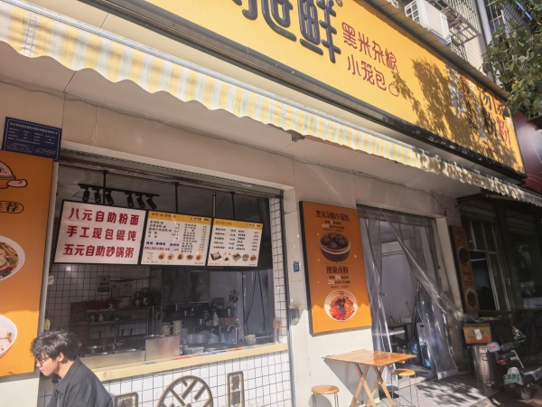7511139泉塘小区社区临街精装修转角早餐包子粉面转 7511139泉塘小区社区临街精装修转角早餐包子粉面转