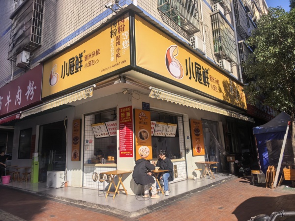 7511139泉塘小区社区临街精装修转角早餐包子粉面转 7511139泉塘小区社区临街精装修转角早餐包子粉面转