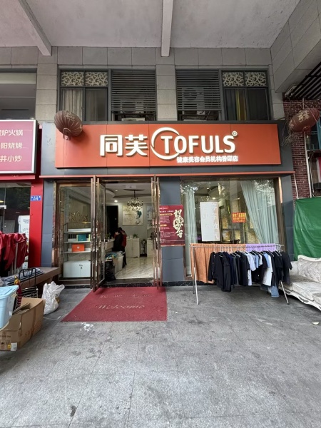 7511147房东直租!君悦香邸小区临街184平门面直租 7511147房东直租!君悦香邸小区临街184平门面直租