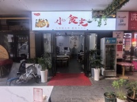 3511141岳麓区金科世界城商业街55平餐馆优价转让（可外摆）