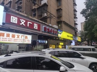 7512010品牌云集天心区书院路成熟社区围绕临街图文店空转