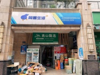 (已转）3512011雨花区万人小区日均1400多票快递驿站优价转（带承包区）