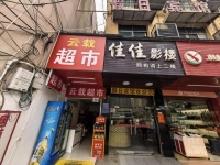3512030树木岭地铁口旁临街26平超市低价空转