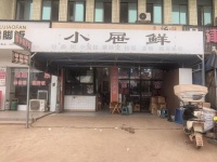 7512039 5年老店 环通物流园工业园围绕日均4Q临街餐饮粉面转