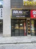 7512089湘雅医院附酒店2楼临街私房菜茶楼棋牌会所出租