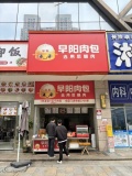 7512097星沙小区出入口日营1.8k+早餐店低价转让