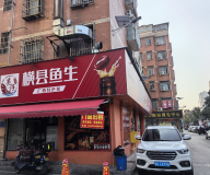 (已租）3512107网红夜市！四方坪商贸城240 平两层临街门面出租！