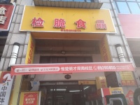 7512109开福高档小区快递驿站十某彩十便利店十棋牌转