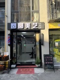 7512118南门口步行街旁50平精装美容美发头疗店优价转让