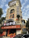 3512131大学旁独栋全新夜宵餐饮小酒馆咖啡轻餐清吧转让