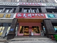 Y01009  18000转送房租，十万居住人口临街火锅店餐馆