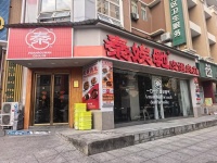 X01036火爆!!!  高端小区出入口头铺转让