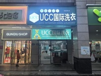 X01054捡漏子！岳麓区高档小区品牌干洗店带会员低价转让