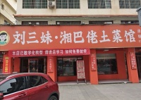 A01060望城月亮岛临街主干道480平餐饮夜宵店优价转让