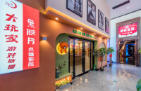 Y02021五一广场嘉顿新天地大型私影店急转让 Y02021五一广场嘉顿新天地大型私影店急转让