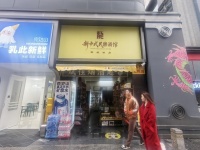 X02032火爆!五一商圈坡子街临街超市便利店优价转让(可空转) X02032火爆!五一商圈坡子街临街超市便利店优价转让(可空转)