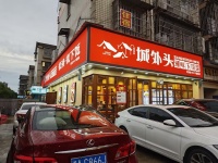 Y02036超低价转!多个成熟小区.双门头大桥二区连锁餐饮 Y02036超低价转!多个成熟小区.双门头大桥二区连锁餐饮