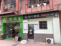 X02038岳麓区大学旁6个包四个朋友自助棋牌室优价转让