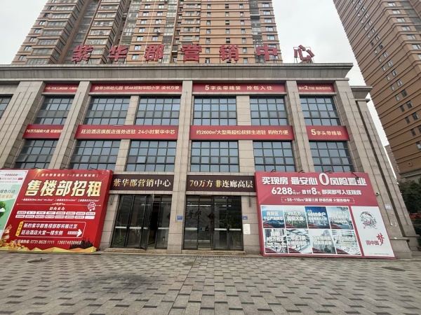 A03023长沙县比亚迪蓝思科技正对面几万人小区刚需社区底商铺面招商 A03023长沙县比亚迪蓝思科技正对面几万人小区刚需社区底商铺面招商