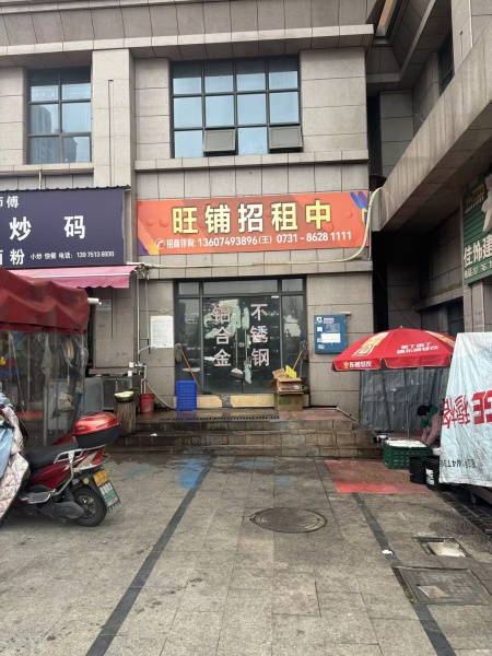 A03023长沙县比亚迪蓝思科技正对面几万人小区刚需社区底商铺面招商 A03023长沙县比亚迪蓝思科技正对面几万人小区刚需社区底商铺面招商