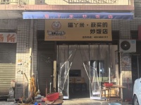 A03058捡漏岳麓区几所大学旁成熟小区品牌外卖店优价急转