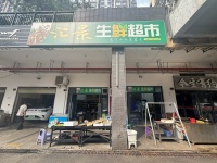 Y03073咸嘉湖小区出入口日营5k生鲜粮油店转让