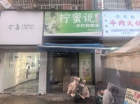 Y03089开福区长沙大学万人小区15平品牌冷饮奶茶店优价转让