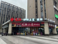 X03097小区出入口拐角黄金码头日营4k+便利店优价转让(可空转) X03097小区出入口拐角黄金码头日营4k+便利店优价转让(可空转)