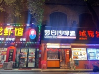 X03101雨花区夜宵一条街精装修品牌酒馆优价转让 X03101雨花区夜宵一条街精装修品牌酒馆优价转让