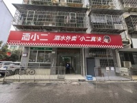 A03119芙蓉区.火炬村大型社区.90平拐角铺房东直租