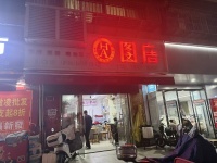 A03129岳麓区天马小区临街拐角 50 平门面低价转让！