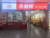 A04031星沙成熟大型商圈城西小区市场出入口临街餐馆优价转让