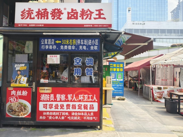 X04045火爆!五一商圈国金110平临街品牌粉面餐饮店优价转让 X04045火爆!五一商圈国金110平临街品牌粉面餐饮店优价转让