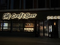 X04061天心区长沙理工大学旁精装修酒馆优价转让(可空转) X04061天心区长沙理工大学旁精装修酒馆优价转让(可空转)