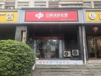 A04063岳麓区市政府旁临街福利彩票店整体低价转让
