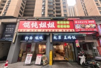 A04064观沙岭金融中心写字楼环绕火爆商业街96平餐饮店优价转让